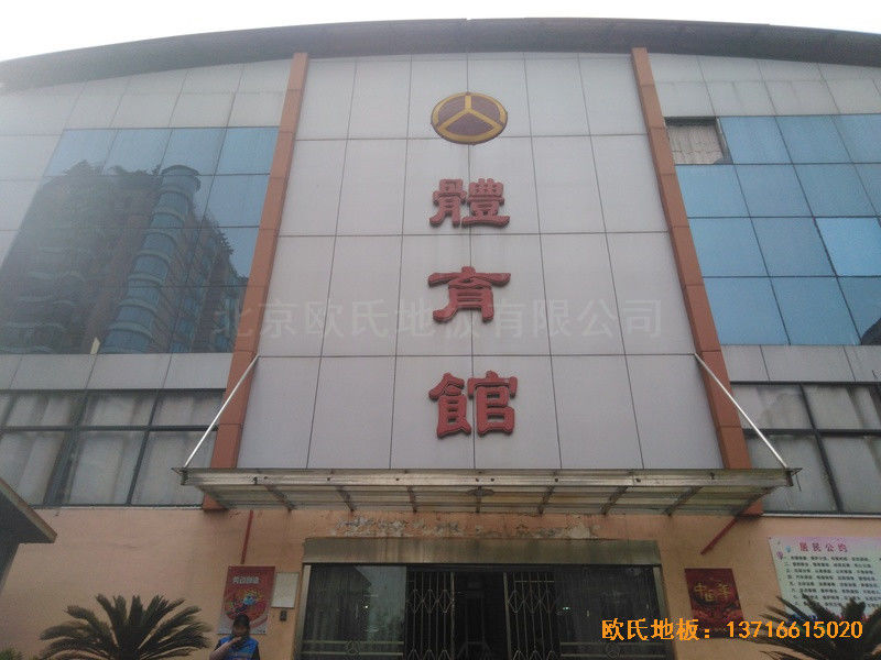 江西宜春公路局體育館運動木地板施工案例0