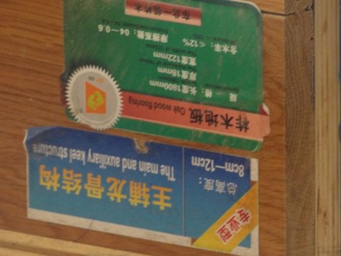 表面看似一樣，實(shí)則運(yùn)動木地板與普通木地板差