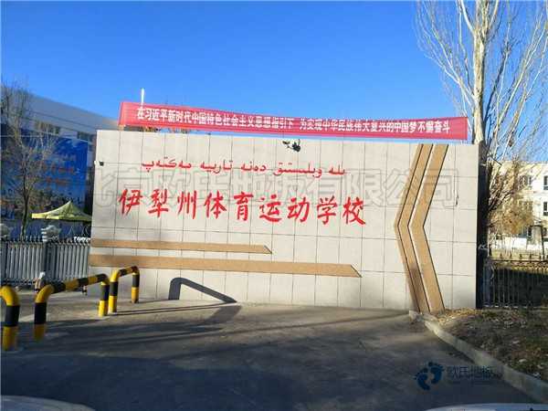 運動木地板六項指標有什么作用