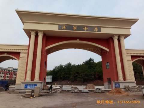 貴陽清華中學(xué)分校籃球館運(yùn)動地板安裝